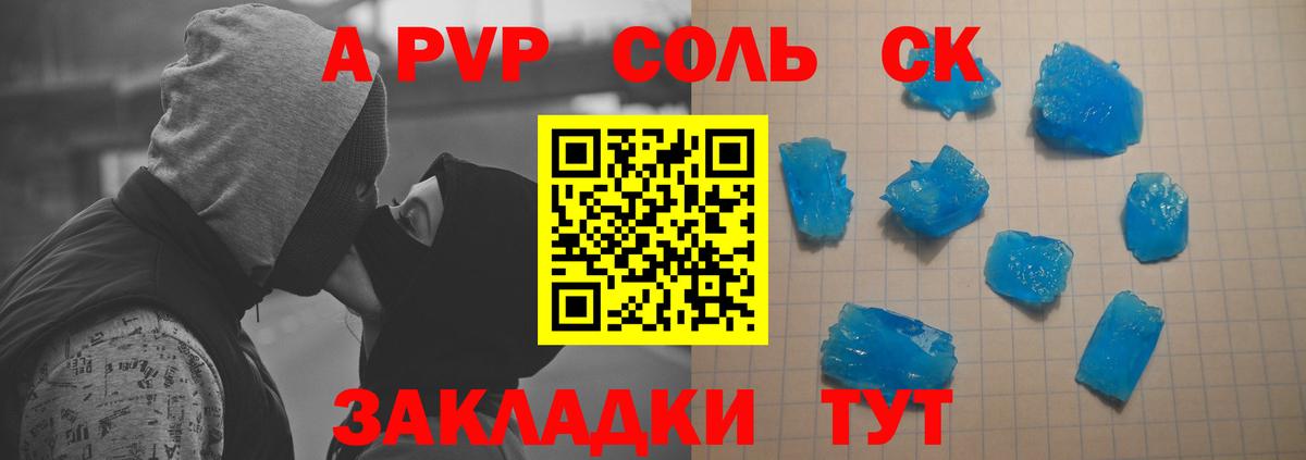 Нарьян-Мар  А ПВП VHQ  Вход с VPN  Alpha PVP мука 