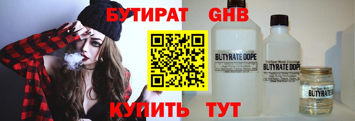 БУТИРАТ оксана Нарьян-Мар