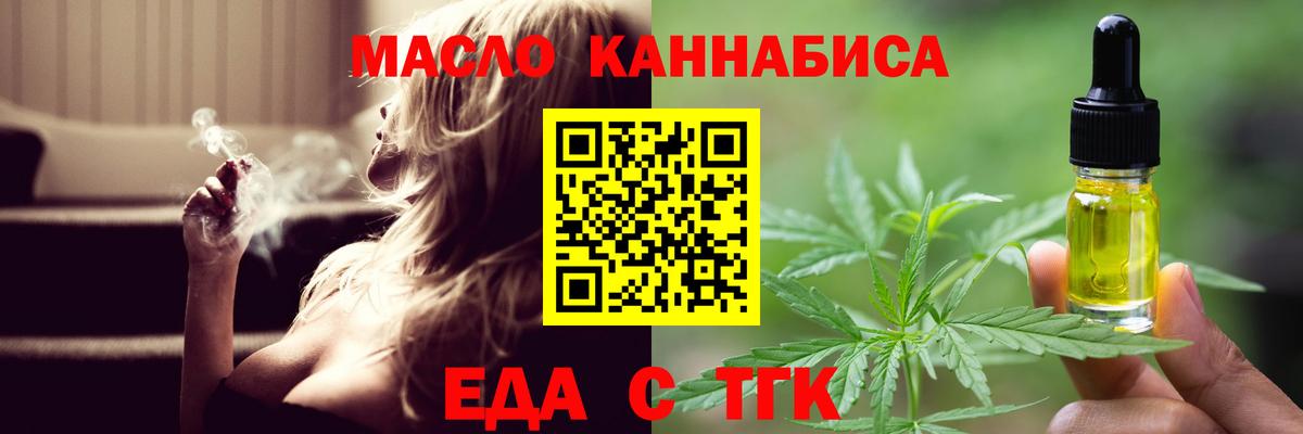 Cannafood марихуана Нарьян-Мар