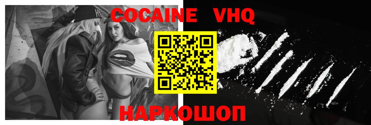 Cocaine FishScale Нарьян-Мар