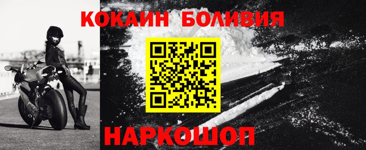 COCAIN Эквадор  закладки  Вход с VPN  Нарьян-Мар  Cocaine Колумбийский 