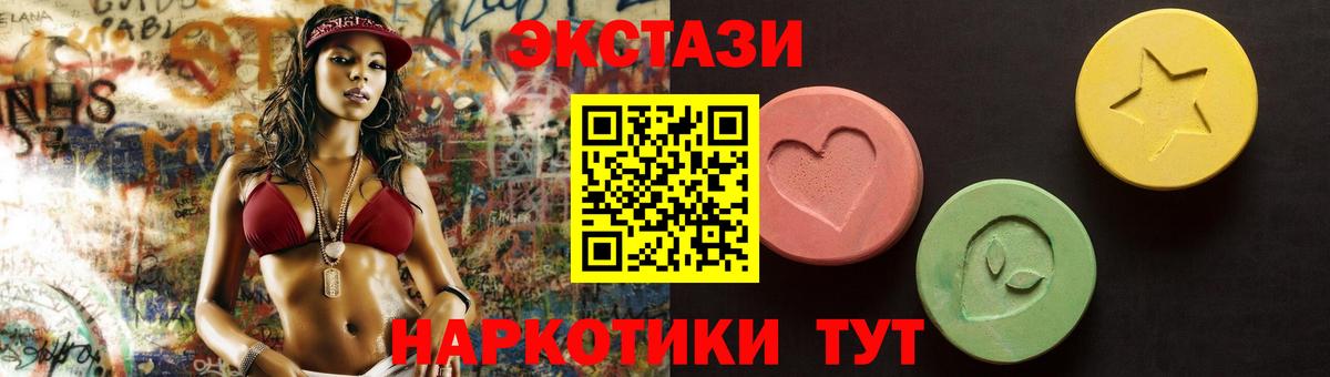 ЭКСТАЗИ 250 мг  Экстази Cube  Нарьян-Мар  Вход с VPN 