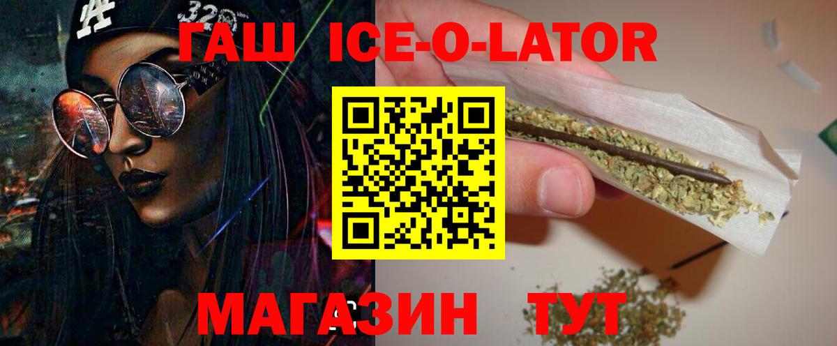 ГАШИШ VHQ  Вход с VPN  Нарьян-Мар  Гашиш Изолятор 