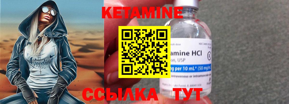 Кетамин VHQ  ОМГ ОМГ ССЫЛКА  Нарьян-Мар  Вход с VPN 