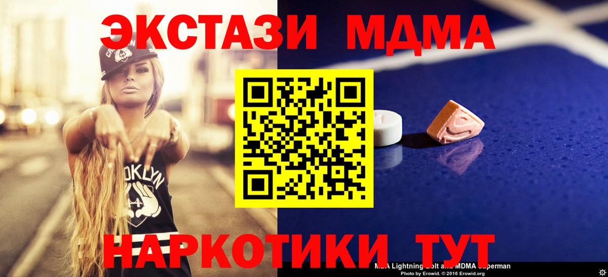 МДМА Molly Нарьян-Мар