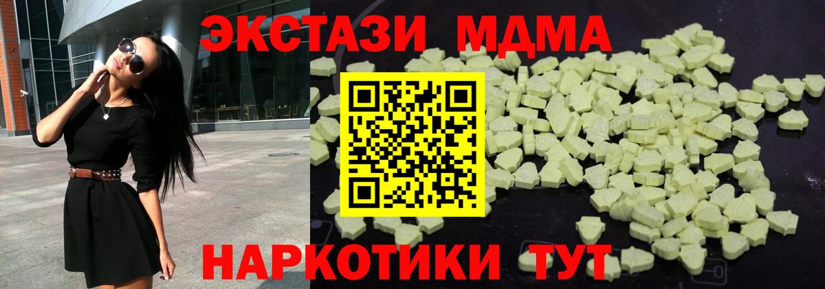 Нарьян-Мар  MDMA кристаллы  МДМА  MDMA crystal  Вход с VPN 