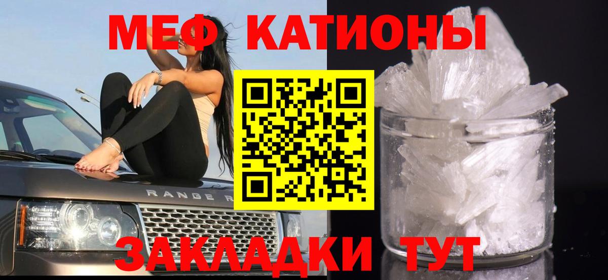 Мефедрон кристаллы  Вход с VPN  Мефедрон mephedrone  Нарьян-Мар 