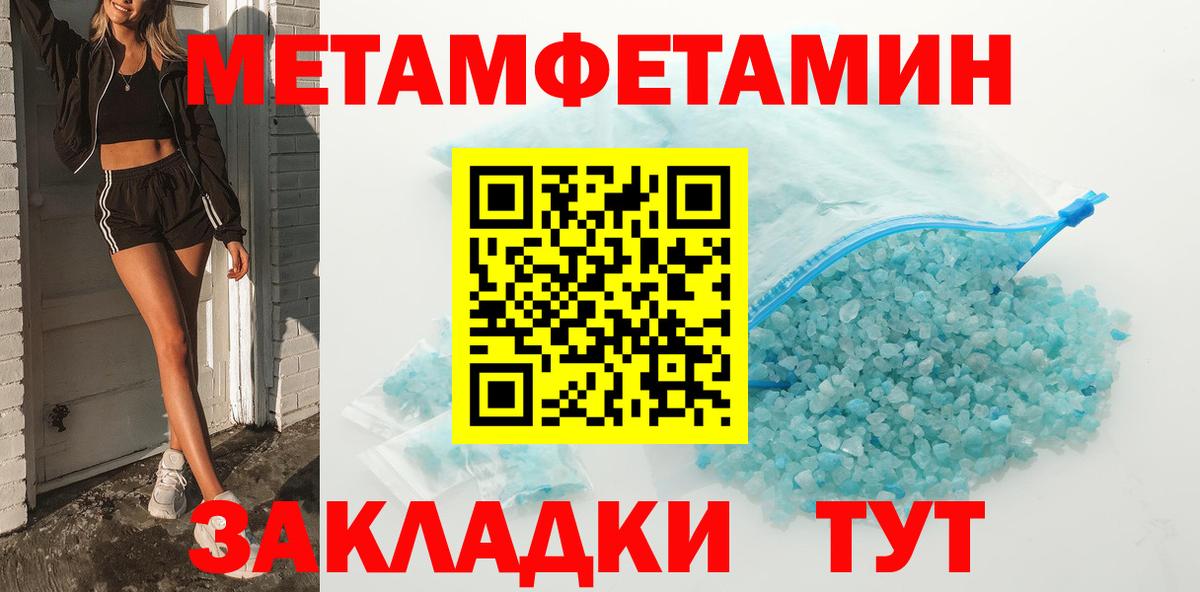 Нарьян-Мар  Метамфетамин мет  Первитин  Вход с VPN 