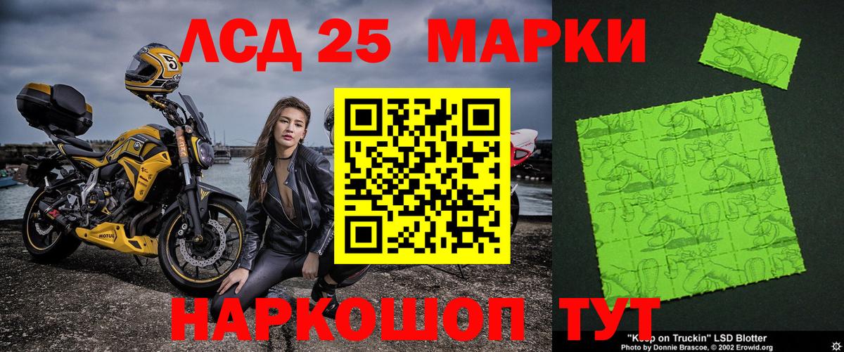 Марки 25I-NBOMe 1,5мг Нарьян-Мар