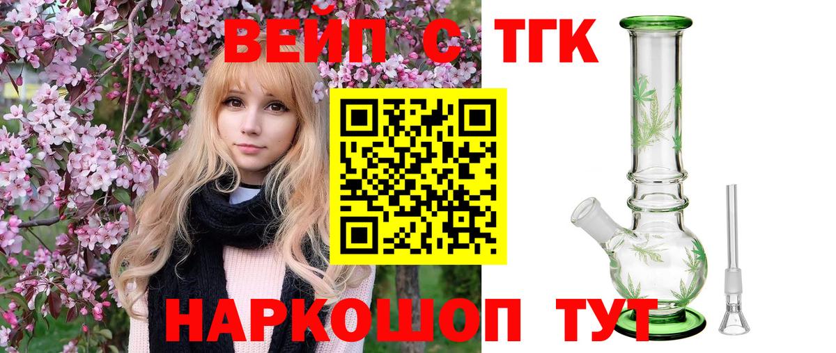Дистиллят ТГК жижа  Вход с VPN  ТГК THC oil  Нарьян-Мар 